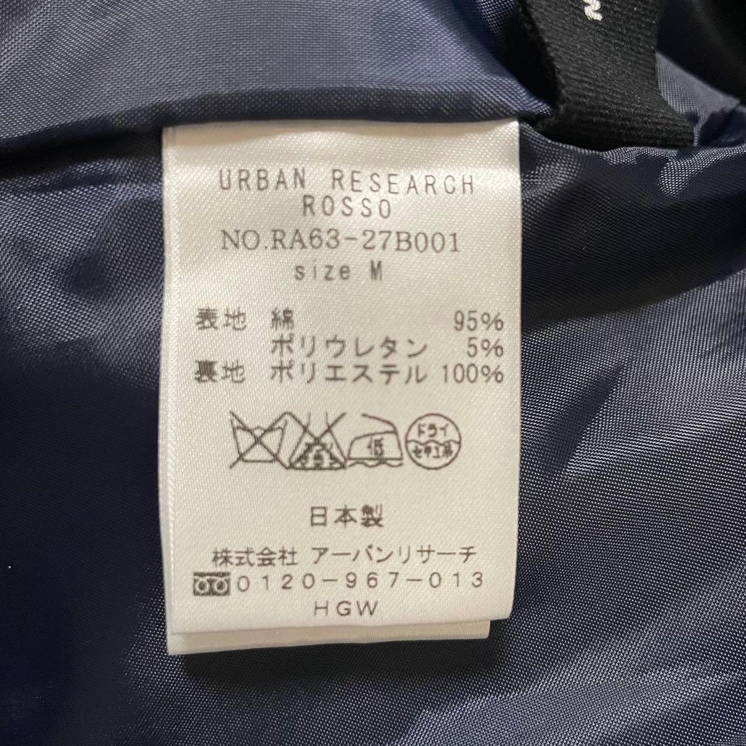 【新品タグ付】URBAN RESEARCH ROSSO ベルト付トレンチコート