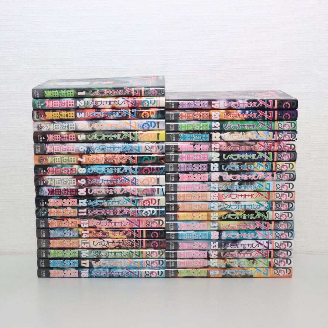 7SEEDS セブンシーズ 全巻セット 1-35巻+外伝