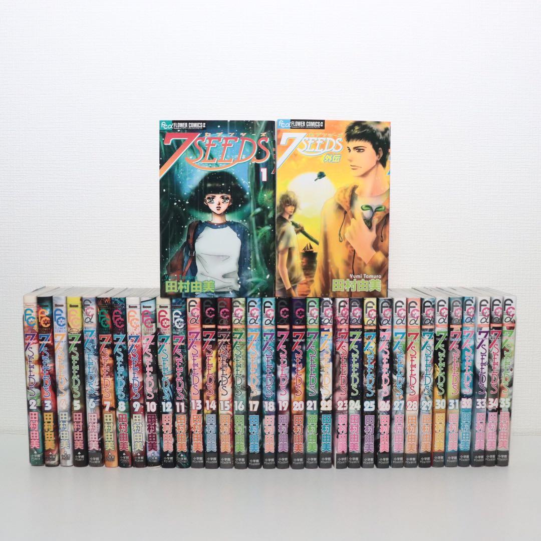 7SEEDS セブンシーズ 全巻セット 1-35巻+外伝