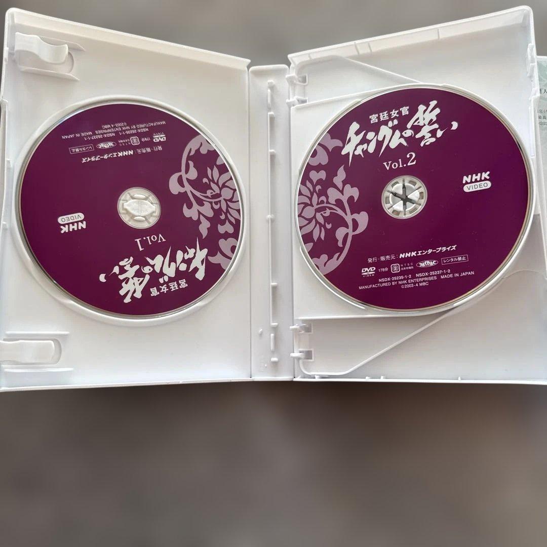 宮廷女官　チャングムの誓い　DVD　１～１８セット　韓国ドラマ　【E218】