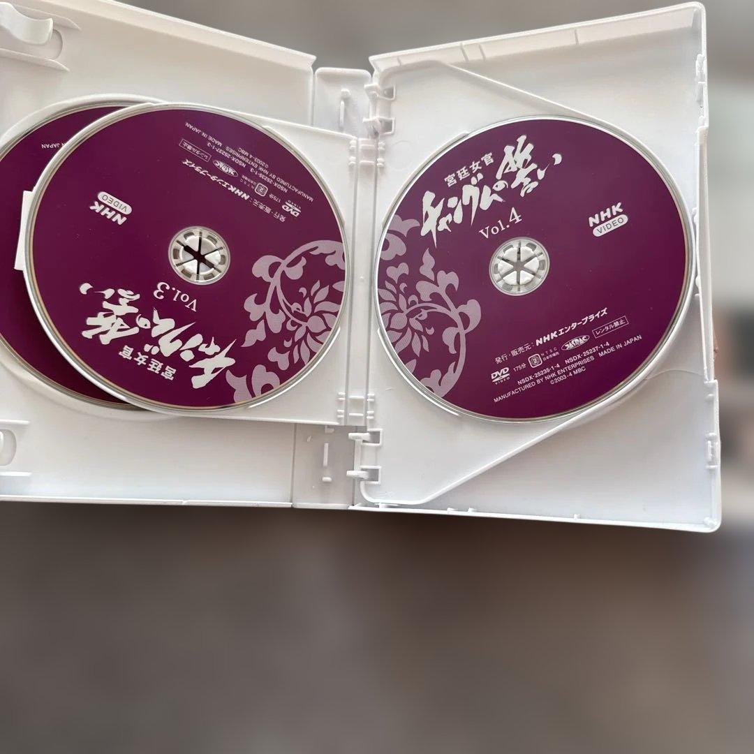 宮廷女官　チャングムの誓い　DVD　１～１８セット　韓国ドラマ　【E218】