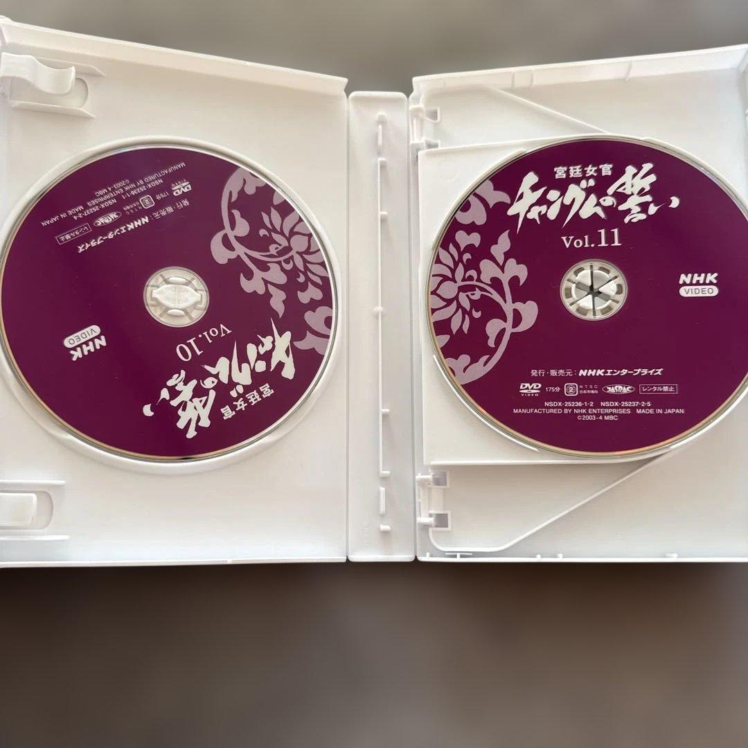 宮廷女官　チャングムの誓い　DVD　１～１８セット　韓国ドラマ　【E218】