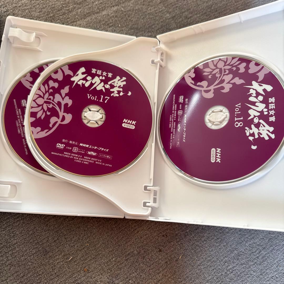 宮廷女官　チャングムの誓い　DVD　１～１８セット　韓国ドラマ　【E218】