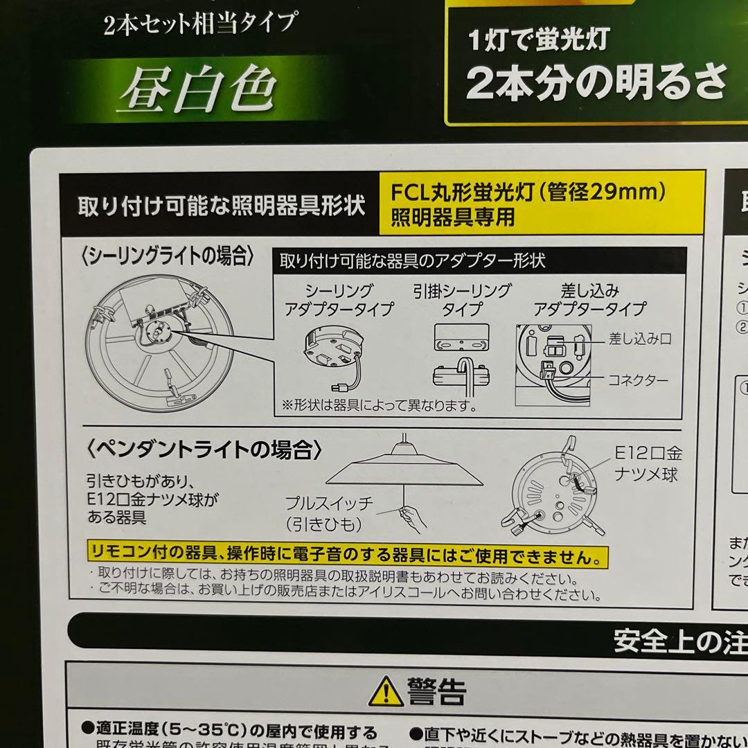 みんたす　　IRIS OHYAMA LEDLDFCL3240N 3個セット