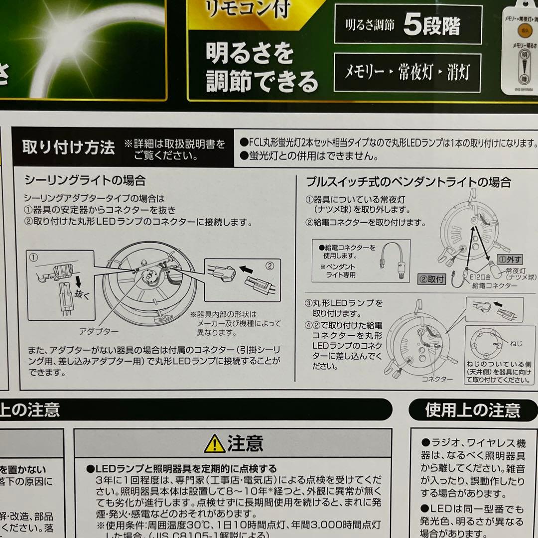 みんたす　　IRIS OHYAMA LEDLDFCL3240N 3個セット