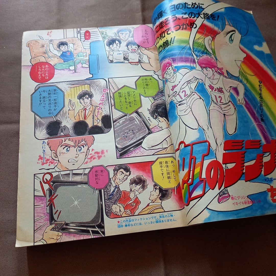 【当時物美品】週刊 少女 ジャンプ 1988年24号 漫画 アニメ