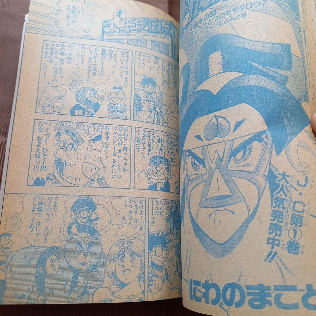 【当時物美品】週刊 少女 ジャンプ 1988年24号 漫画 アニメ