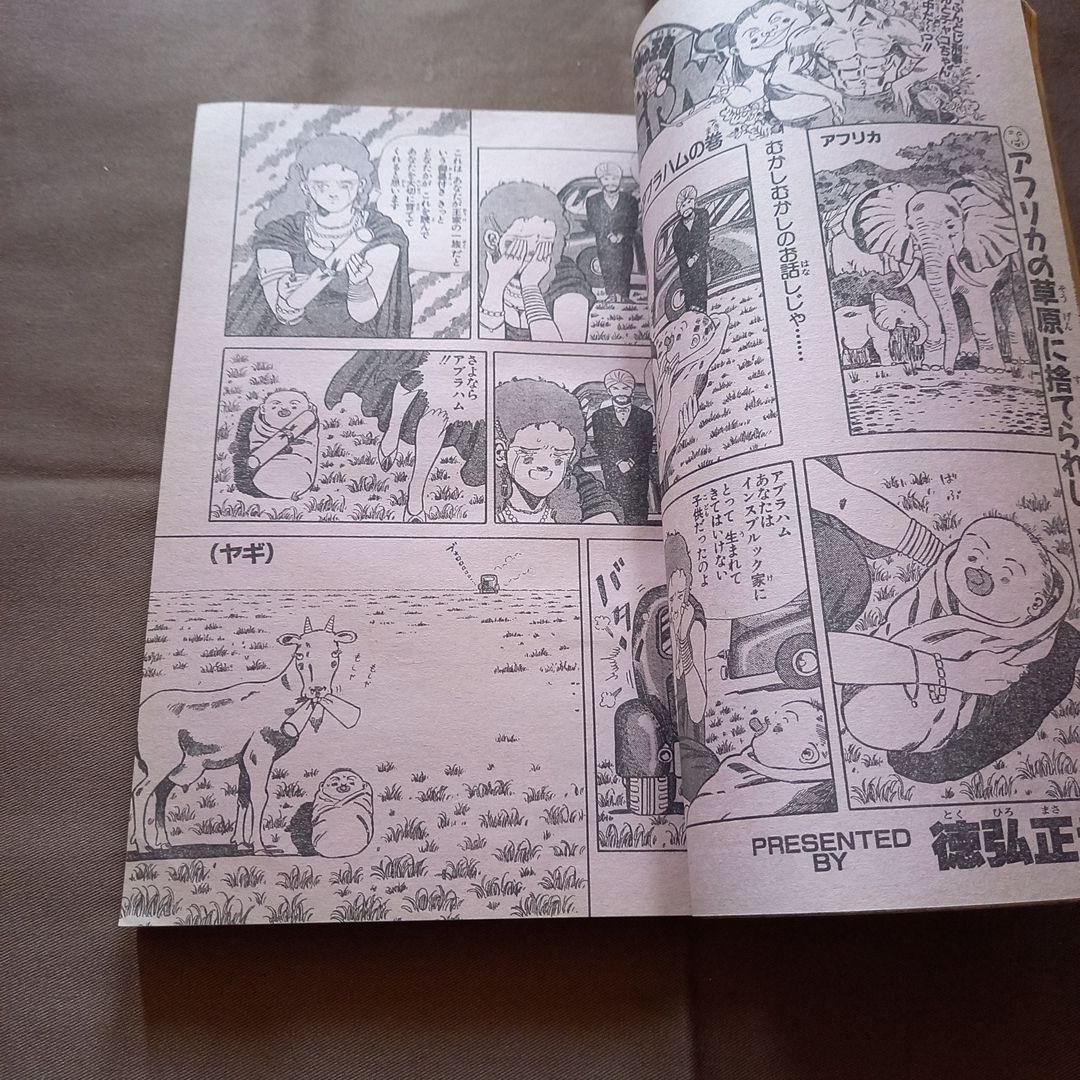 【当時物美品】週刊 少女 ジャンプ 1988年24号 漫画 アニメ