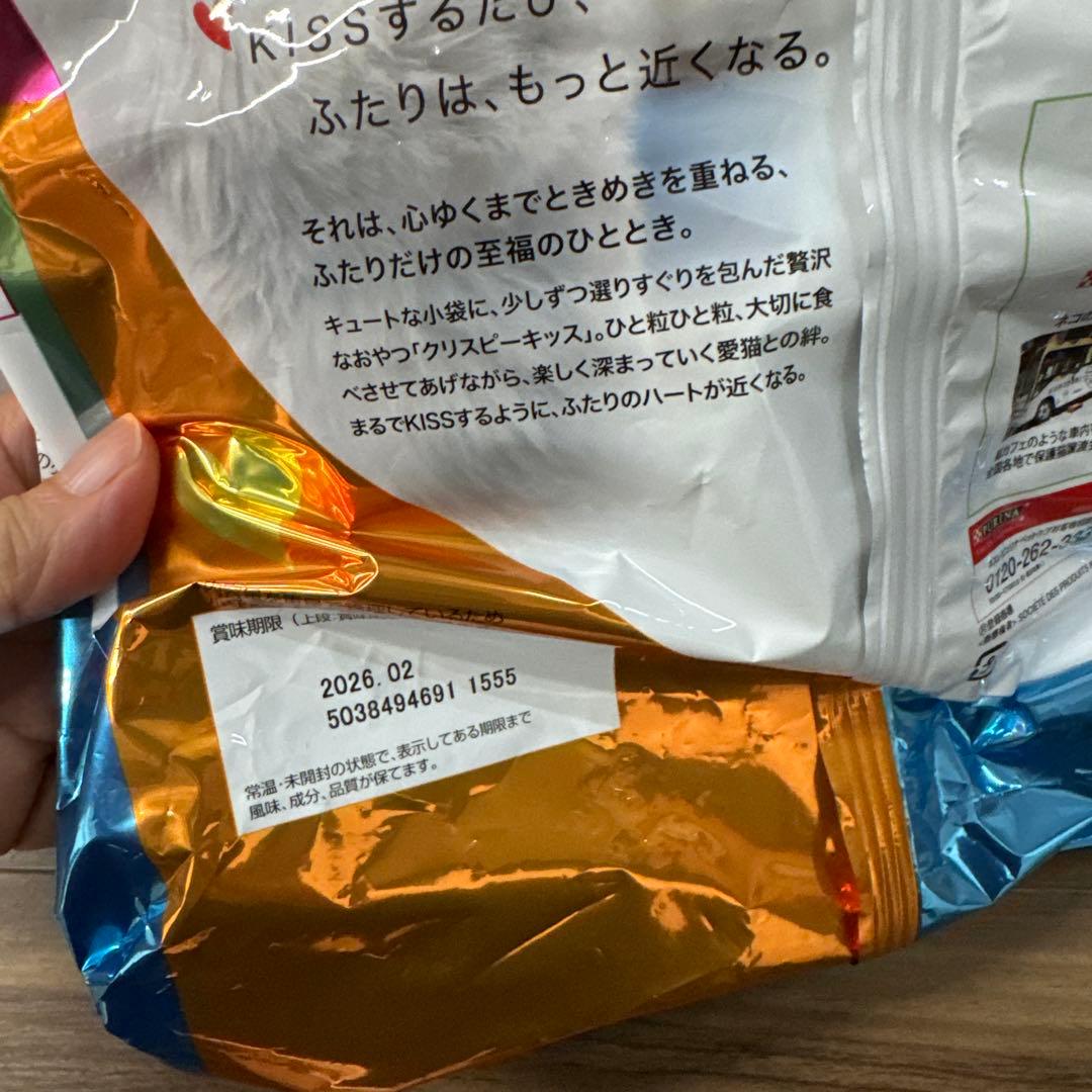 Purina Mon Petit Crispy Kiss 672g 7袋セット