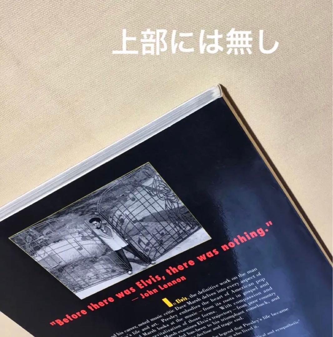 『ELVIS』エルビスプレスリー 米国製　ペーパーバック本