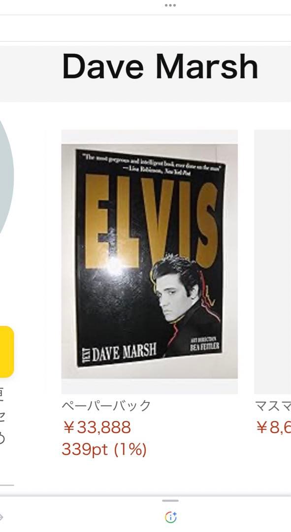 『ELVIS』エルビスプレスリー 米国製　ペーパーバック本