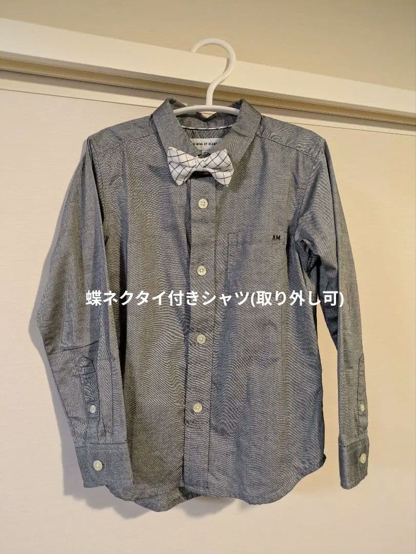 B:MING by BEAMS フォーマルスーツセット＋シャツ 120cm