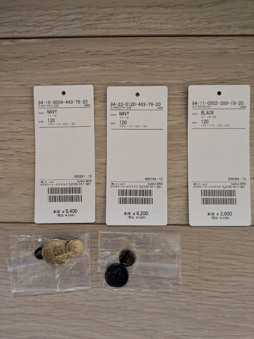 B:MING by BEAMS フォーマルスーツセット＋シャツ 120cm