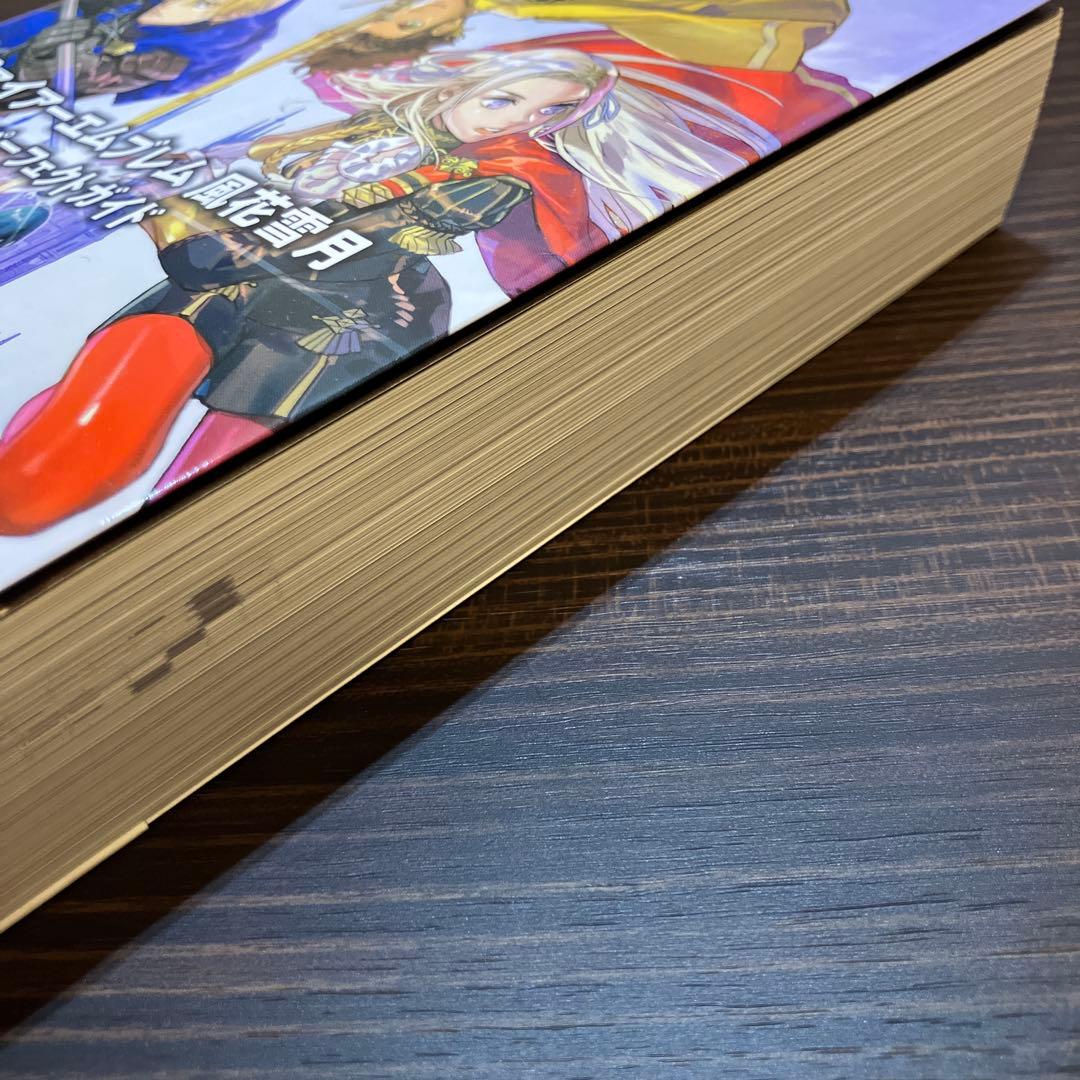 ファイアーエムブレム 風花雪月 通常版　ガイドセット