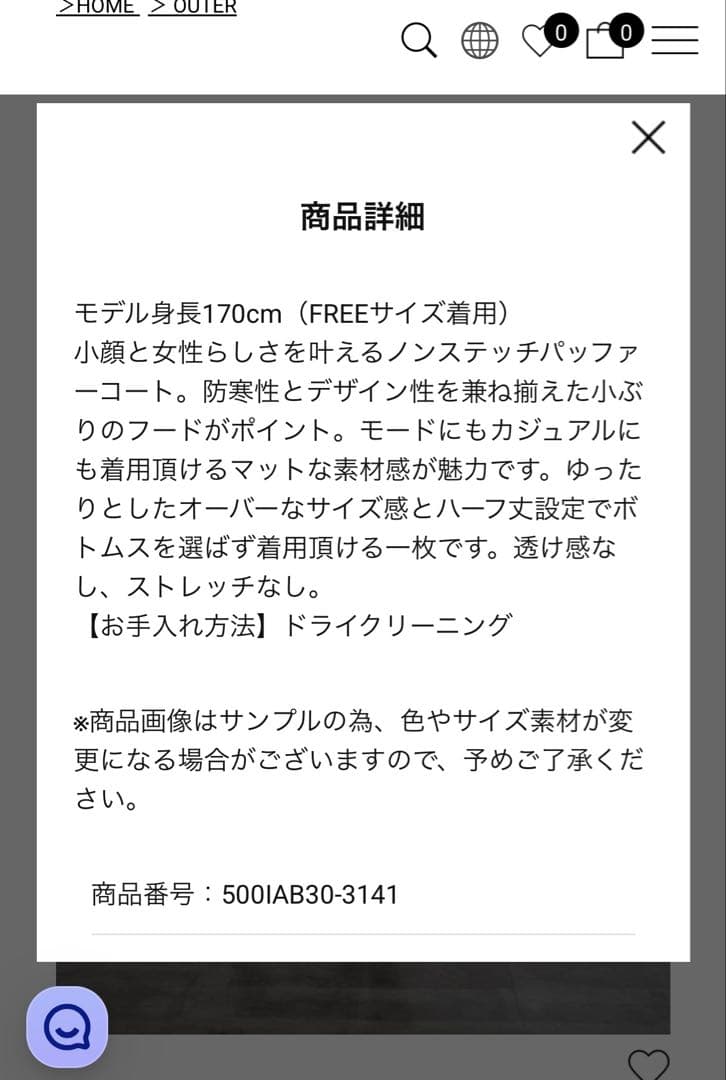 STYLE MIXER バッファーボリュームコート　ブラック