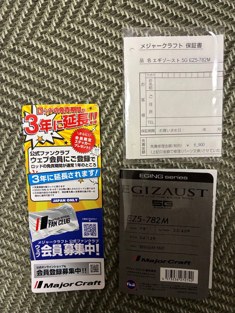 23 エギゾースト 5G ショートレングスモデル EZ5-782M