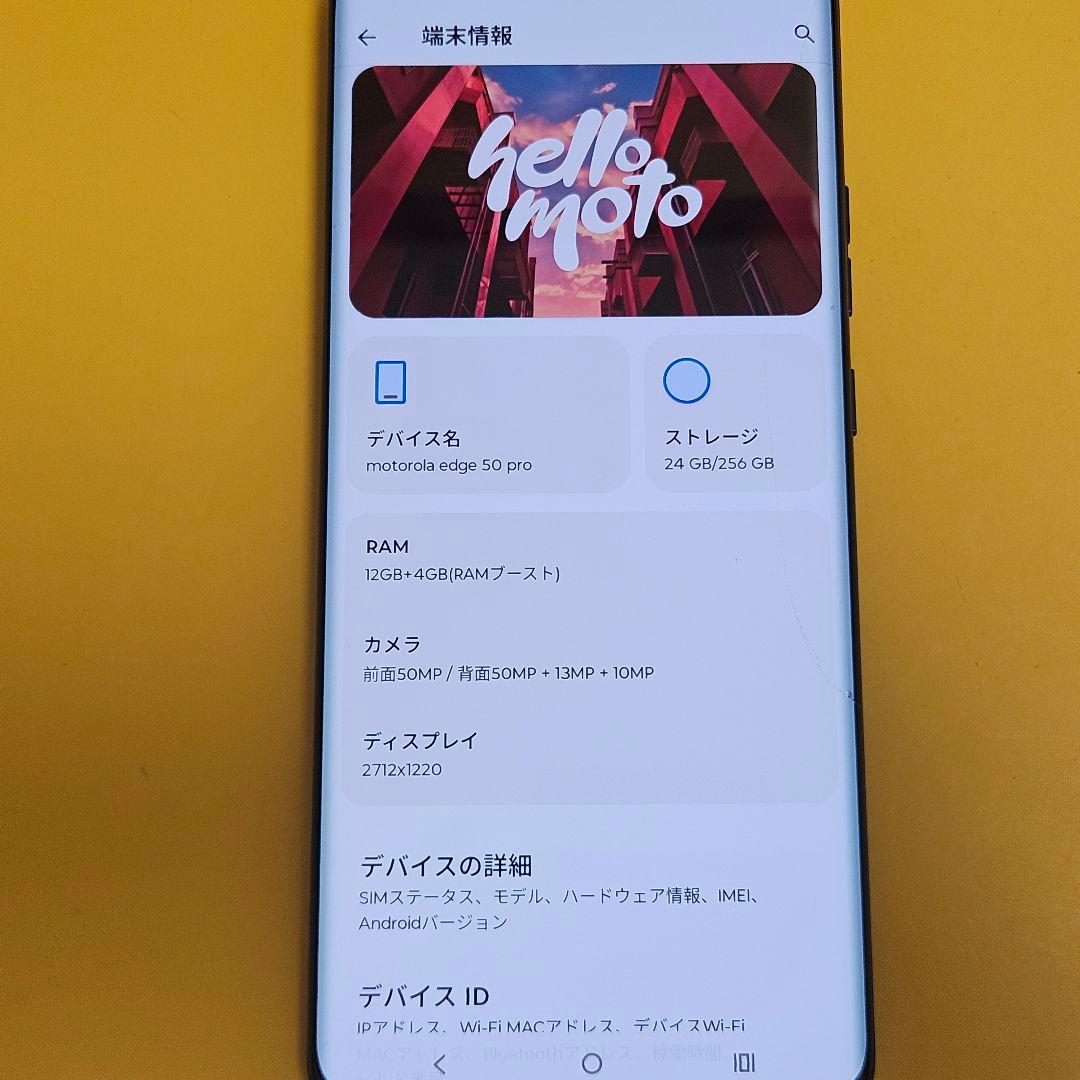 Motorola Edge 50 Pro｜24時間以内発送#499