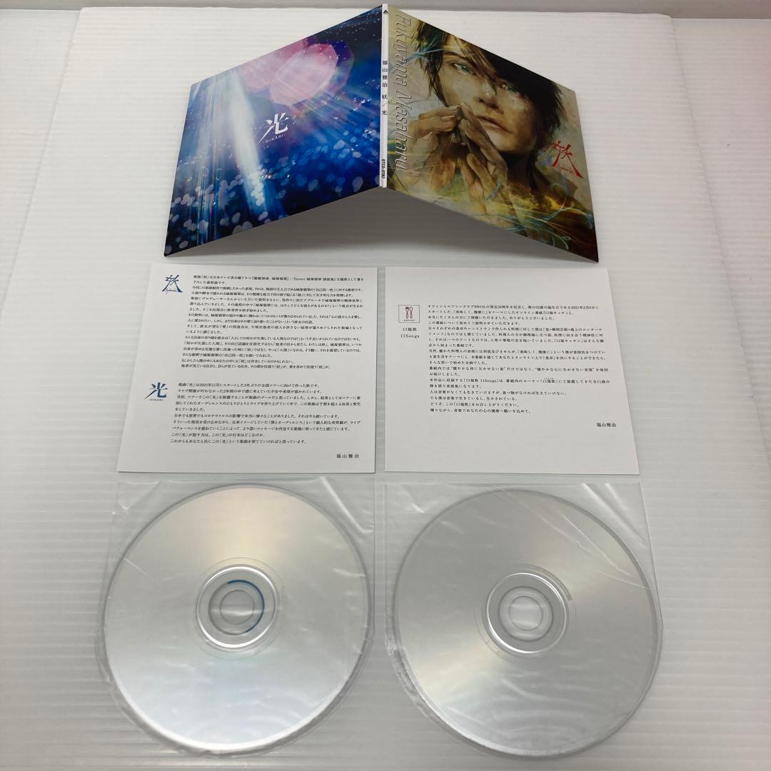 福山雅治 「妖/光」+「口福歌 11Songs」 完全受注生産 限定盤 CD