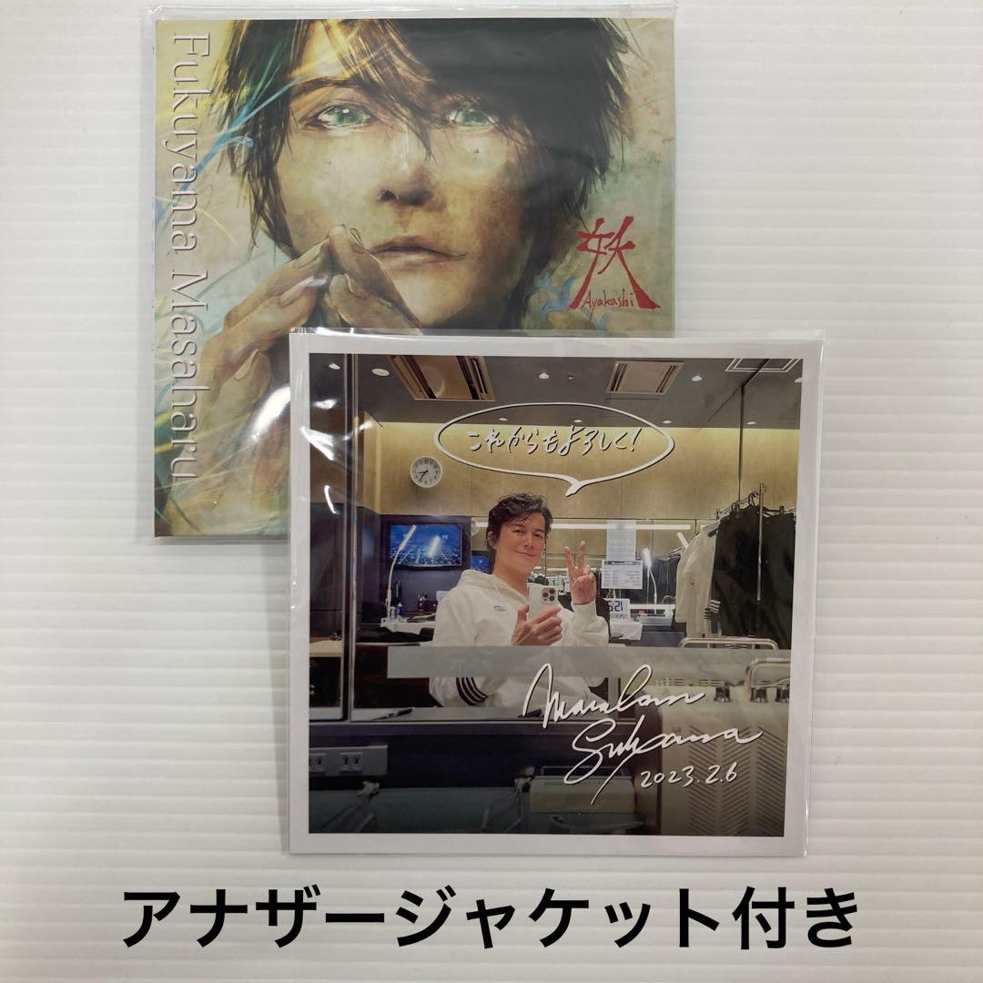 福山雅治 「妖/光」+「口福歌 11Songs」 完全受注生産 限定盤 CD