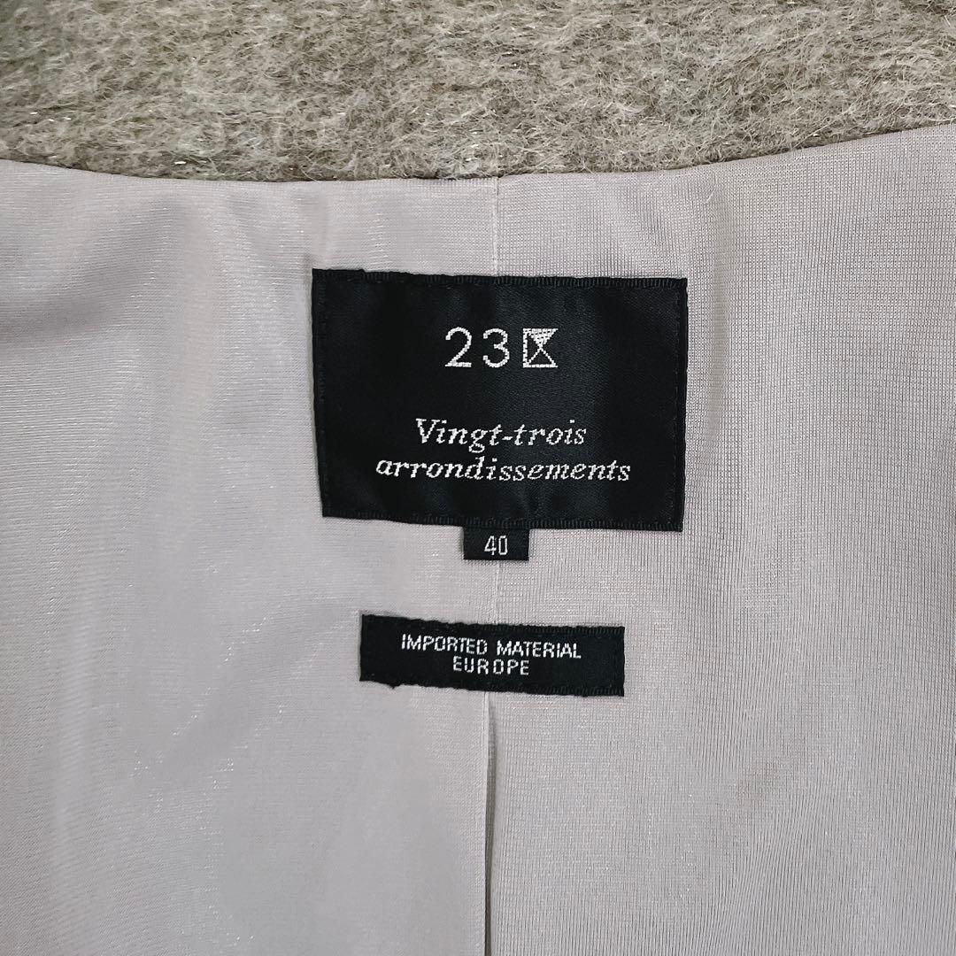 新品✨【23区】ノーカラージャケット　ベージュ　モヘヤ毛　薄手　ショート　羽織