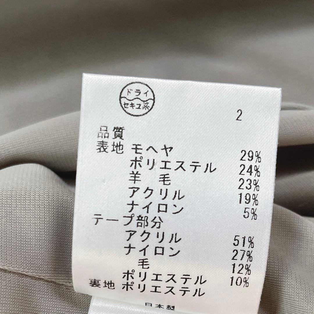 新品✨【23区】ノーカラージャケット　ベージュ　モヘヤ毛　薄手　ショート　羽織