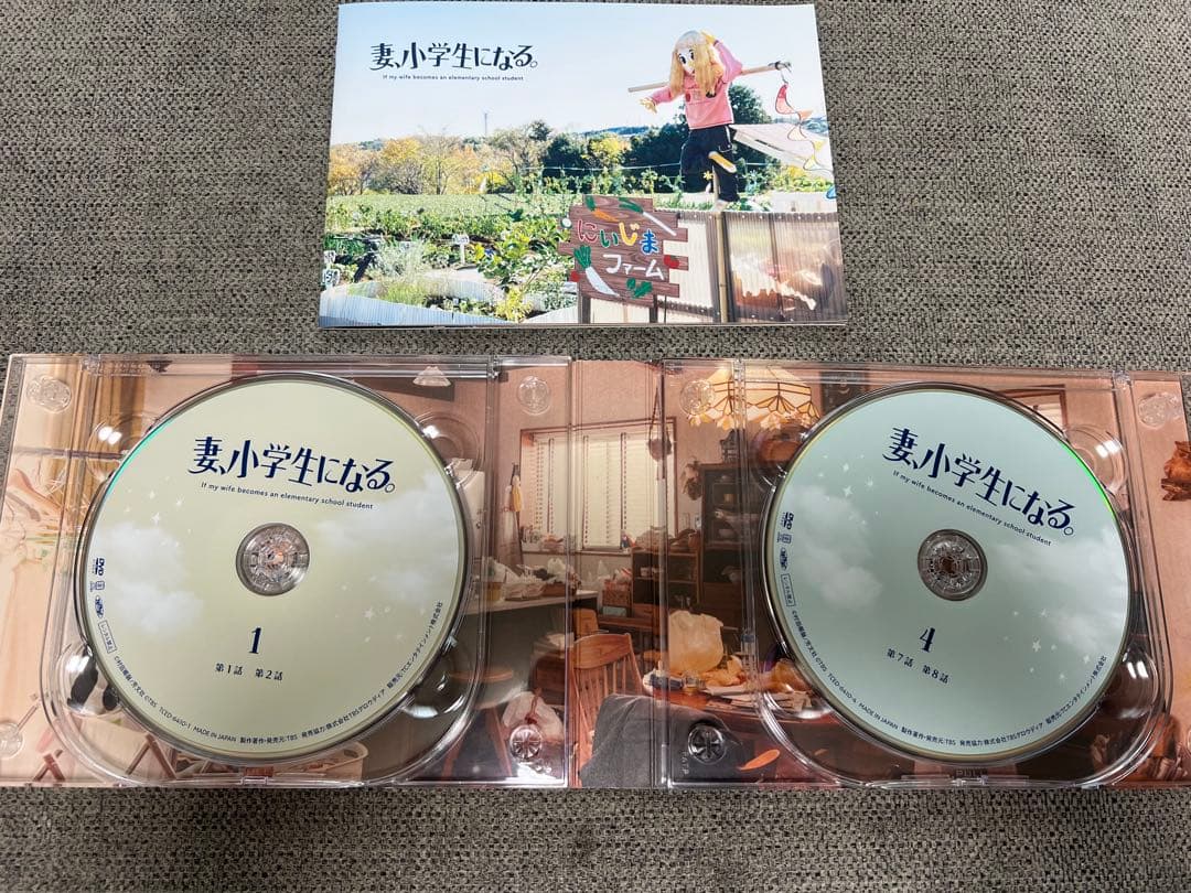 妻、小学生になる/DVD-BOX