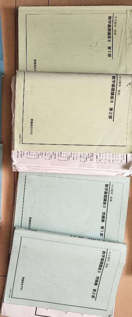 鉄緑会中1〜中3まで英語数学テキスト全て(CDも)