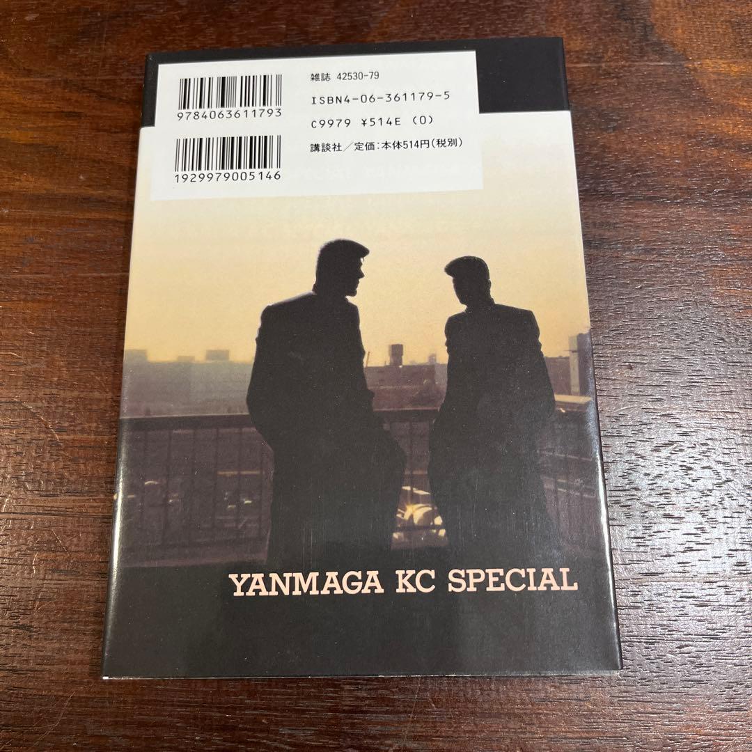 Be-bop-highschool 48 きうちかずひろ