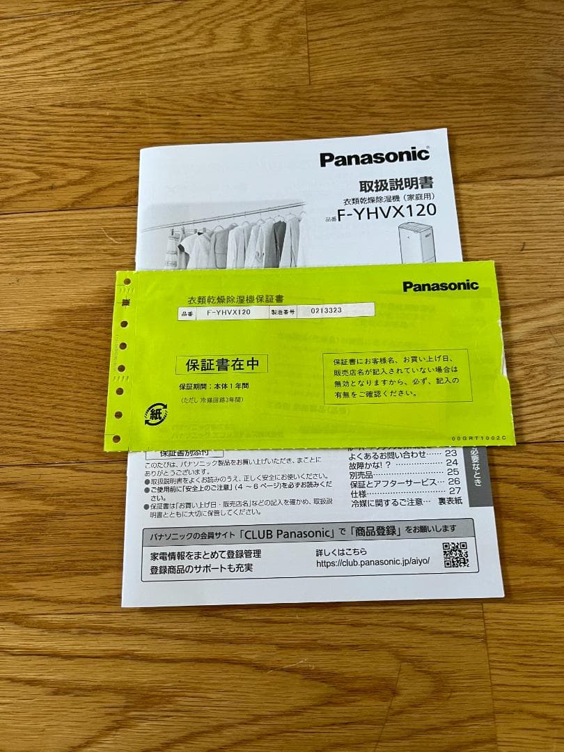 Panasonic nanoe X 除湿機 F-YHVX120　２０２３年製