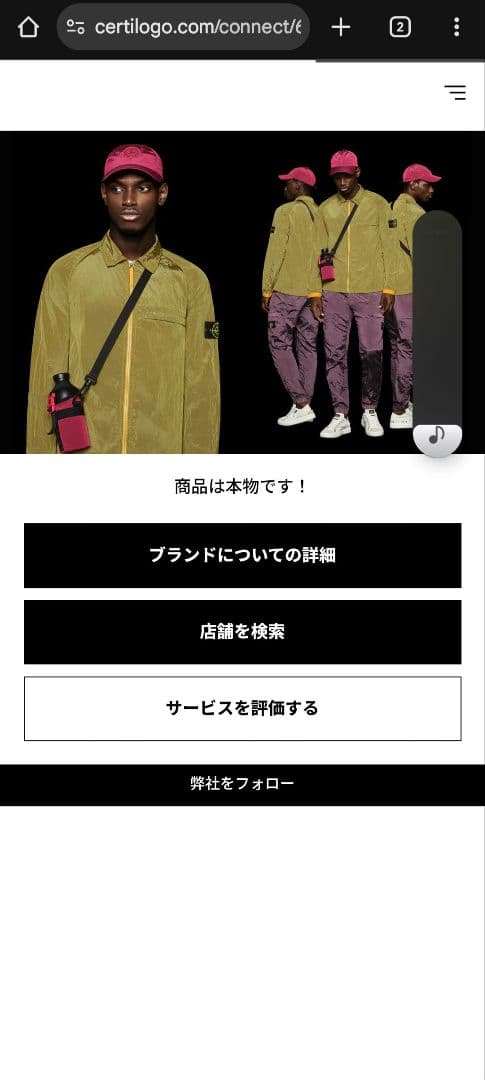 【美品】STONE  24SS NYLON L PANTS