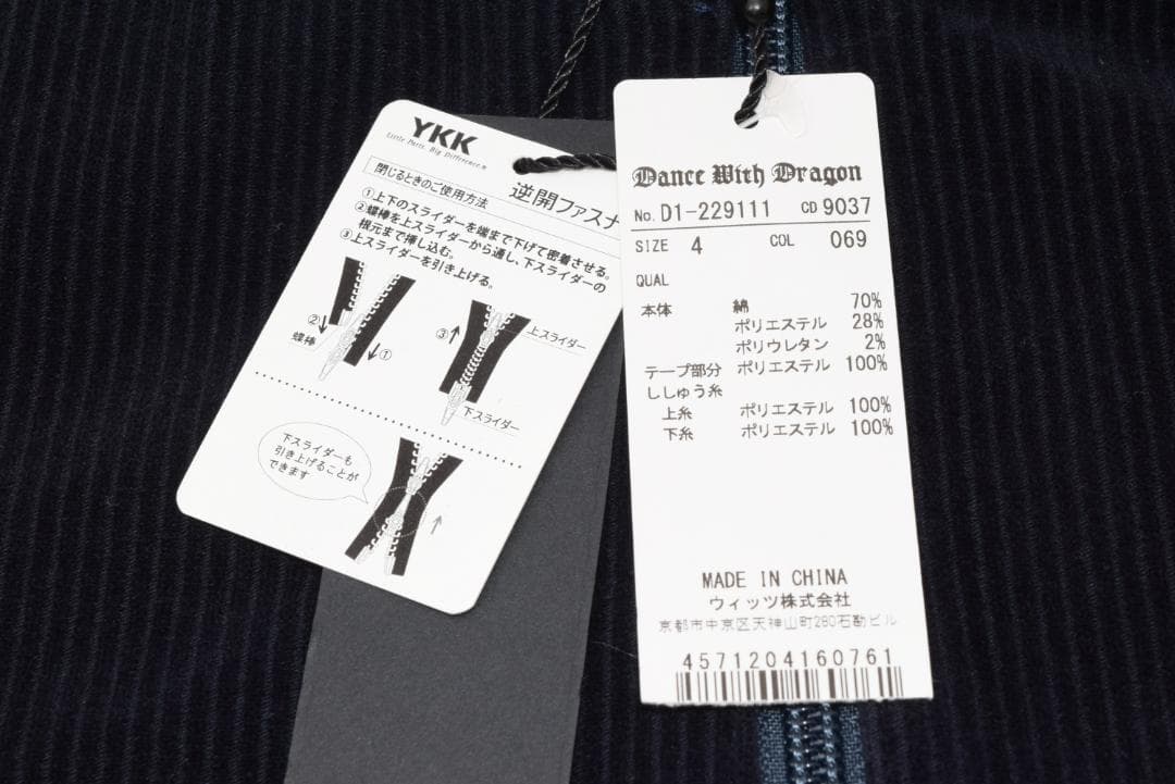 新品☆ダンスウィズドラゴン WOODYコーデュロイ ジャージ☆黒☆XLサイズ