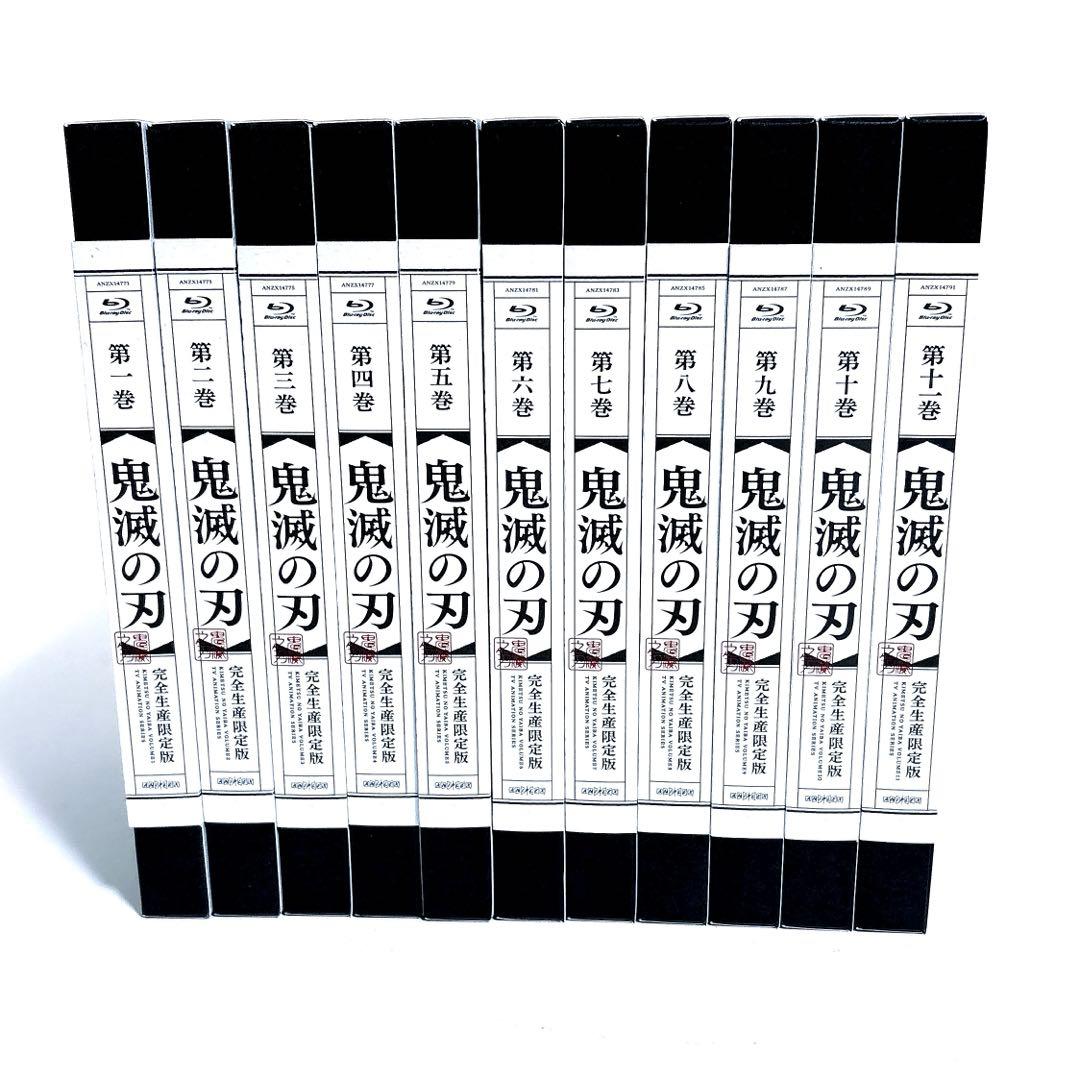 鬼滅の刃 竈門炭治郎 立志編 完全生産限定版 Blu-ray 全巻セット