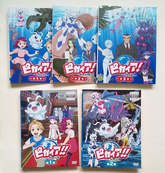 ピカイア!(第1期)全3巻＋(第2期)全2巻 全5巻 レンタル落ちDVD 田谷隼