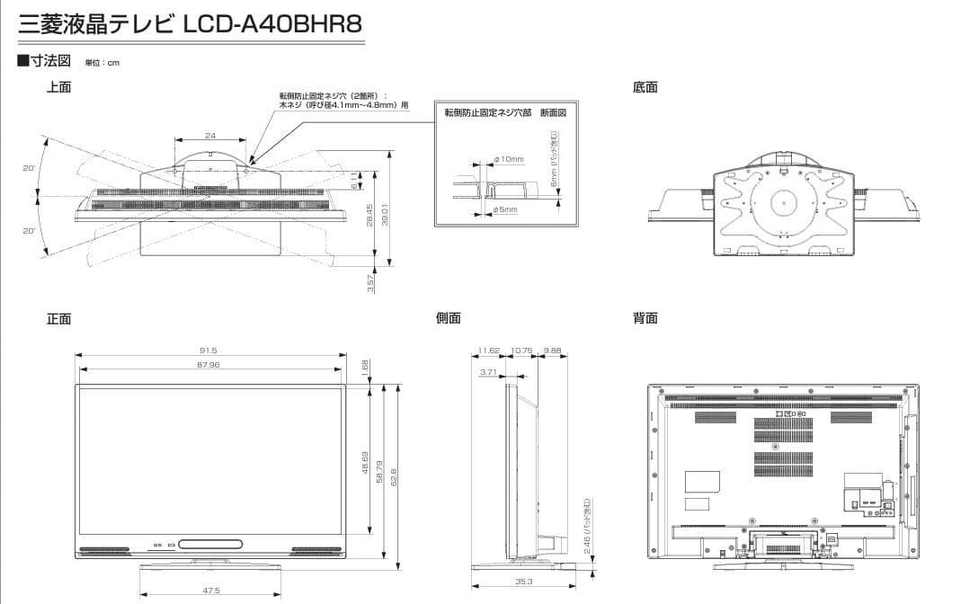 三菱 液晶カラーテレビ 40型LCD-40BHR8 2017年製
