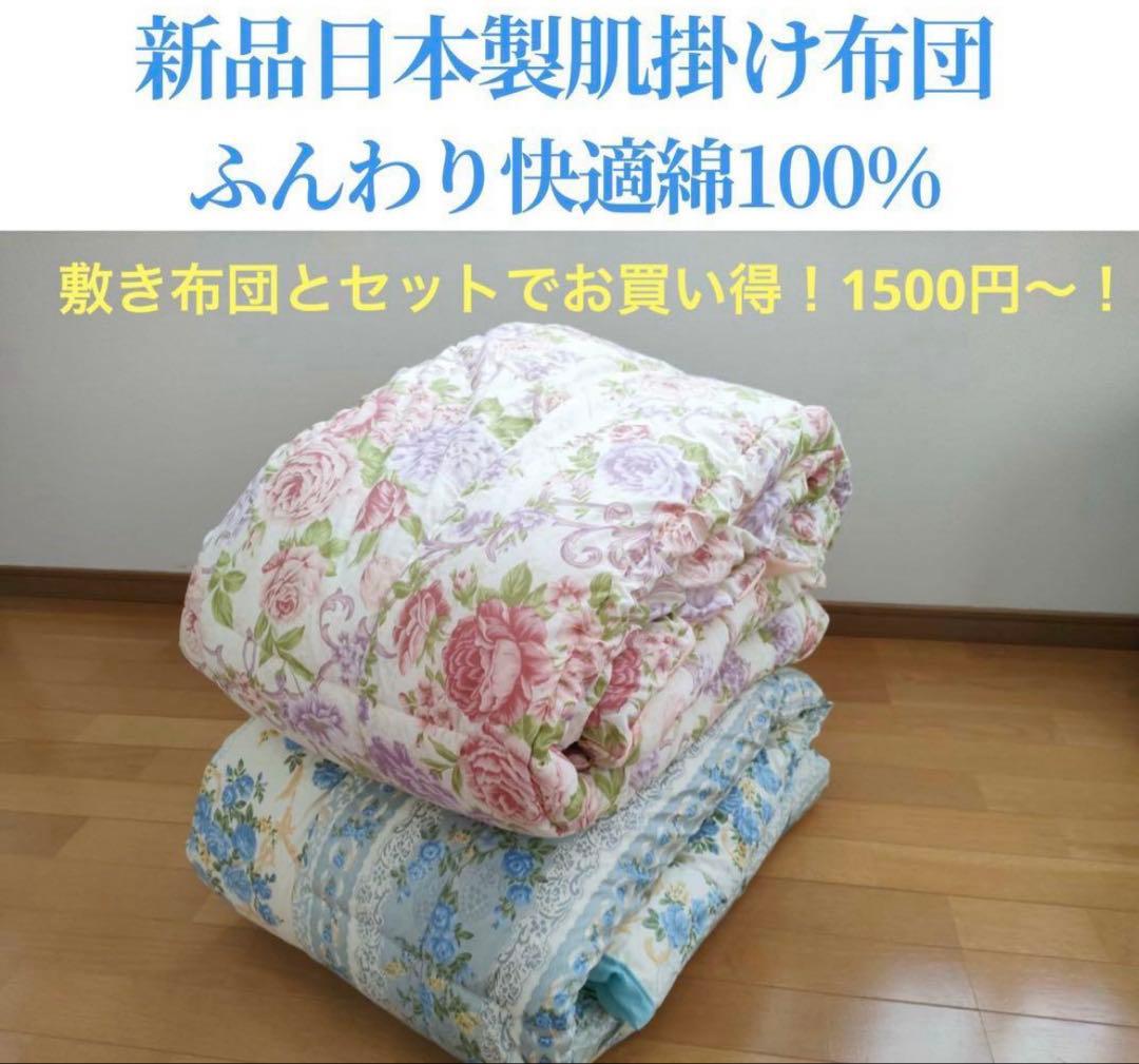 runna 　ダブル敷布団&肌掛けシングル