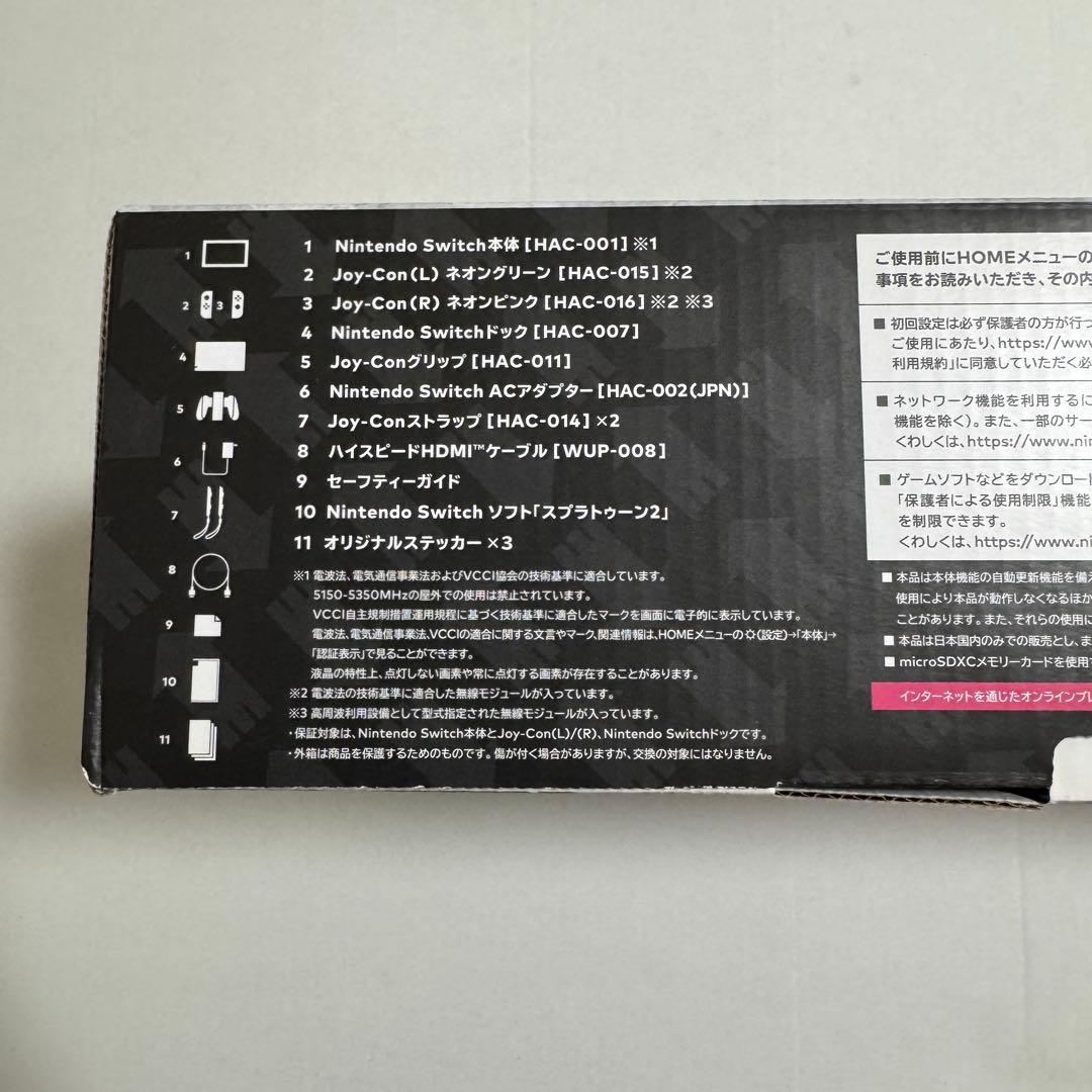Nintendo Switch スプラトゥーン2 セット（本体＋ソフト＋付属品）