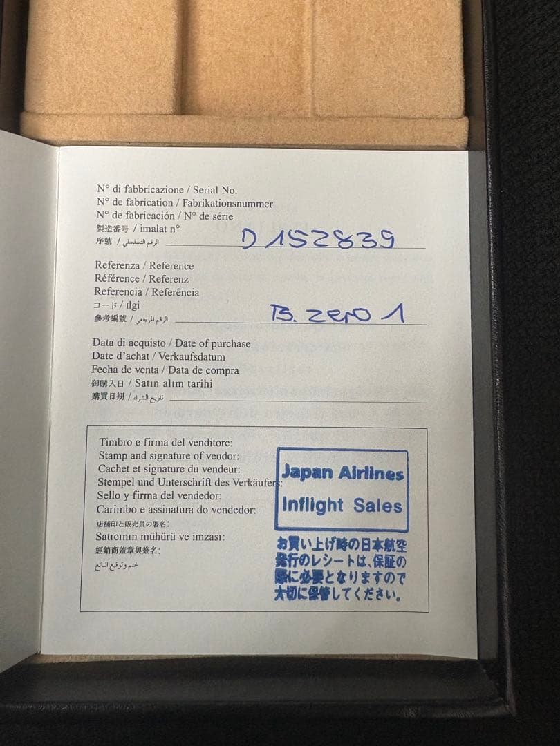 BVLGARI クォーツ 腕時計 ブラック/ゴールド中古 BB33SSL9030