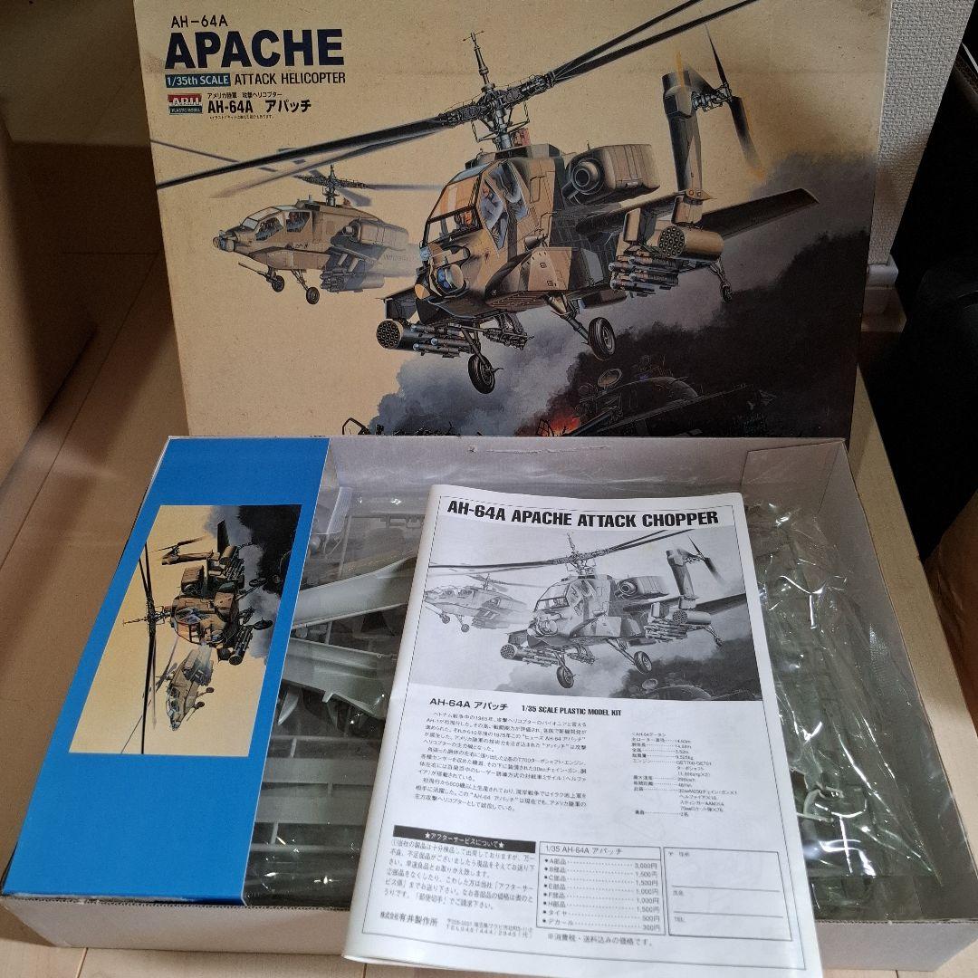 【モーモーさん専】AH-64A ApacheとMi-24V