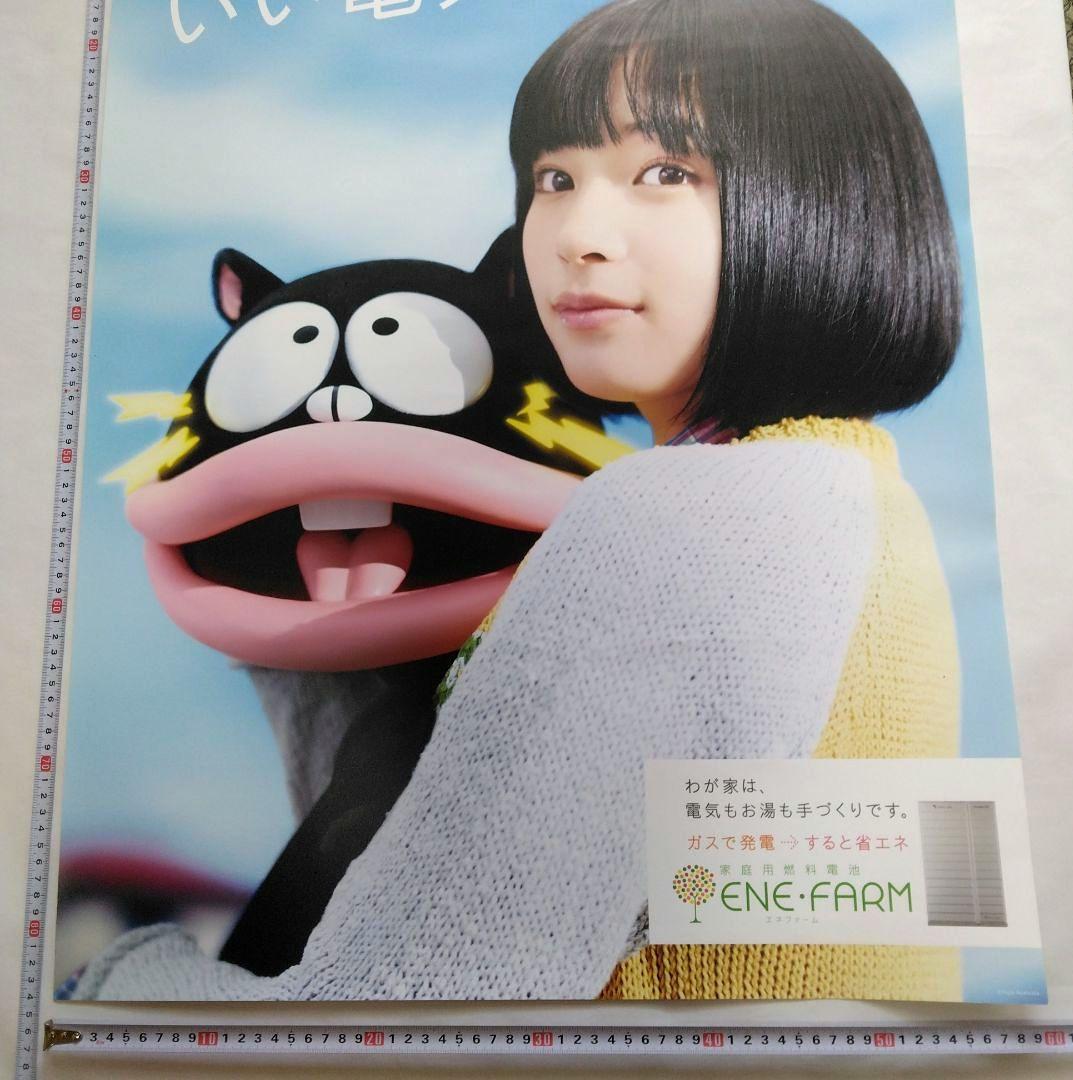 広瀬すず　A全ポスター 2種各1枚