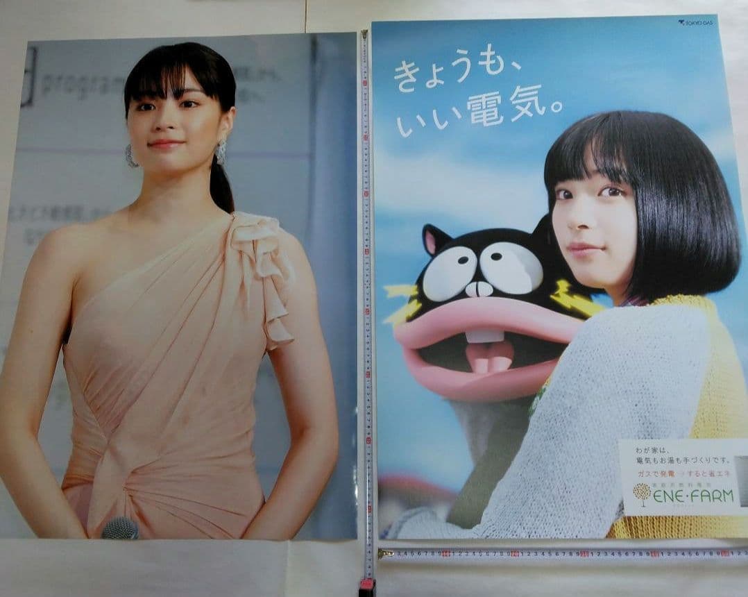 広瀬すず　A全ポスター 2種各1枚