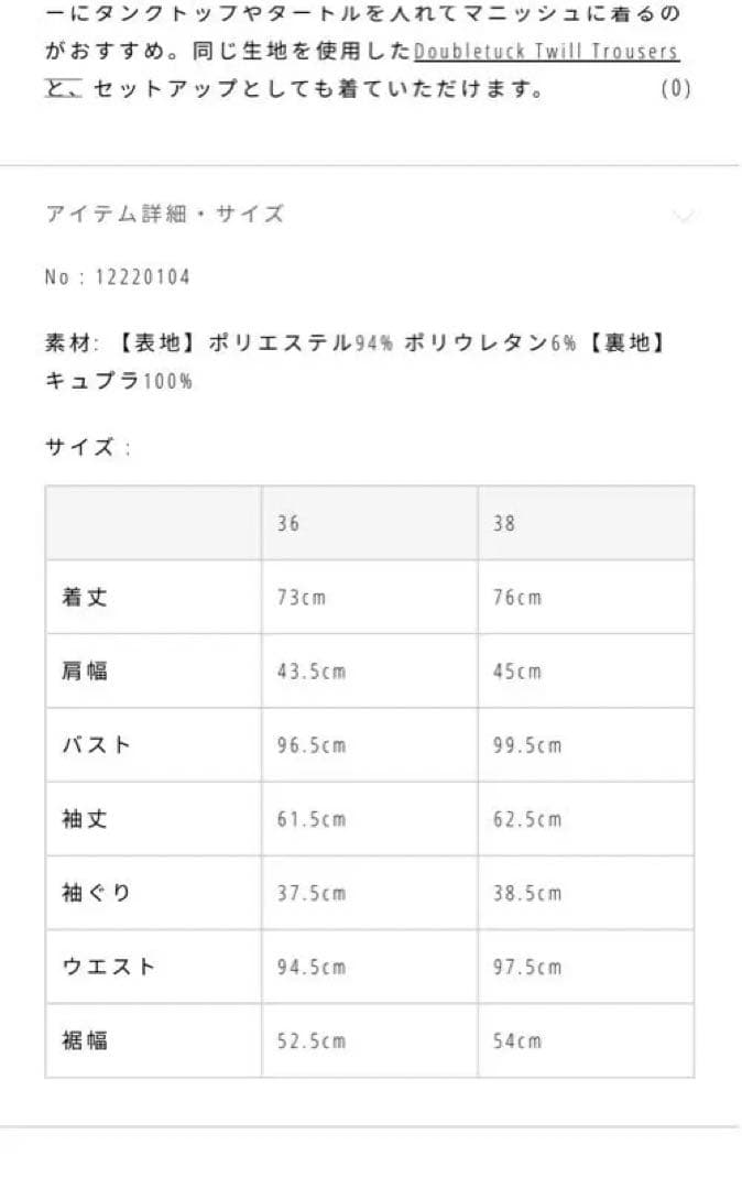 ジャケット・アウター todayful Uneck Pullover Jacket 38