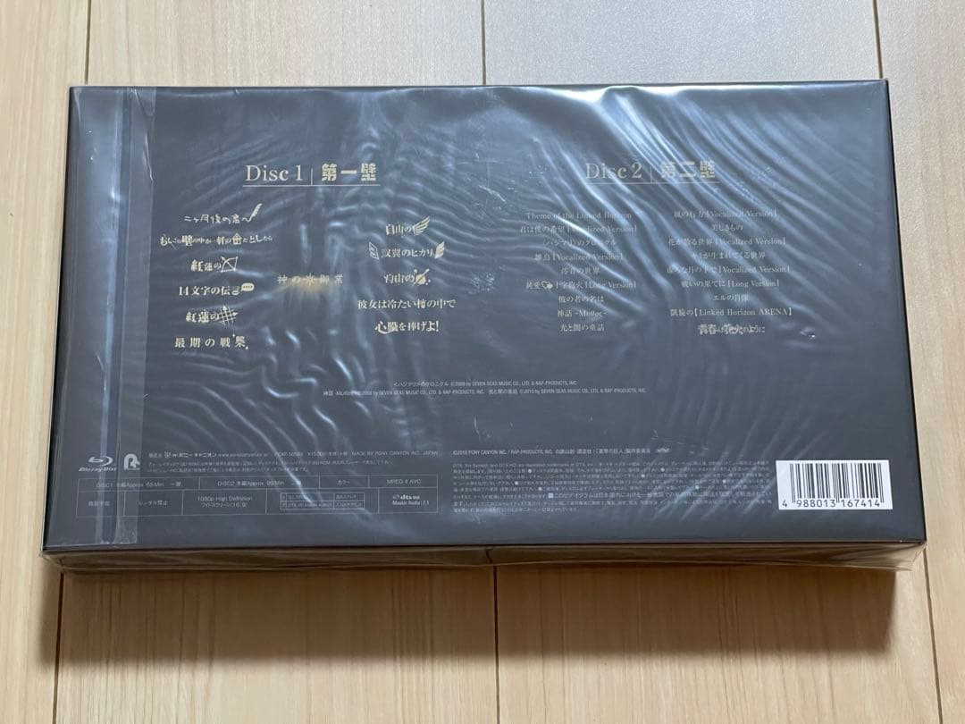 未開封 Linked Horizon 進撃の軌跡 総員集結凱旋公演 初回盤