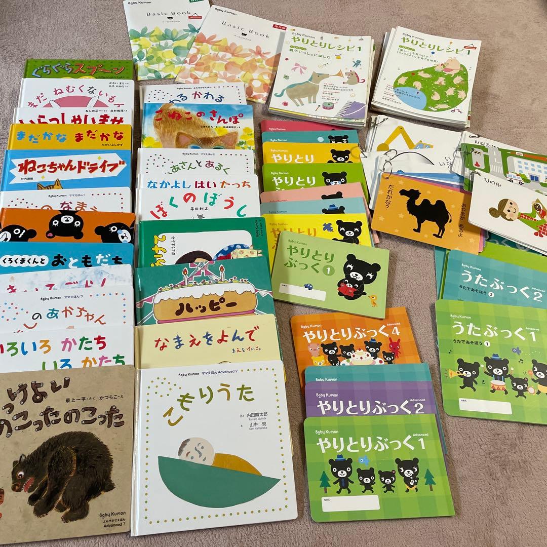 ベビーくもん　公文　BabyKumon 知育　よみきかせえほん　絵本　まとめ売り