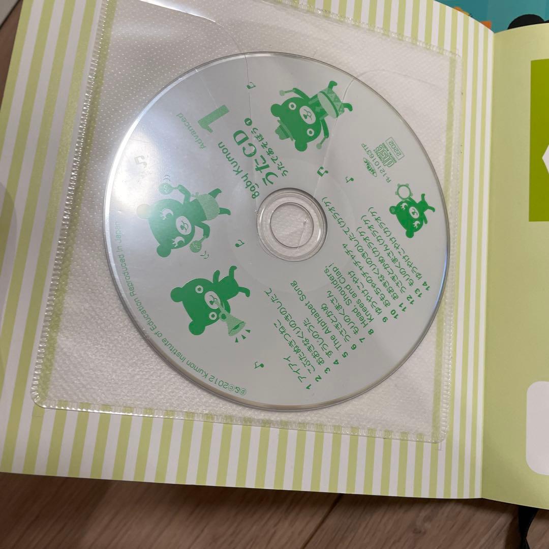 ベビーくもん　公文　BabyKumon 知育　よみきかせえほん　絵本　まとめ売り