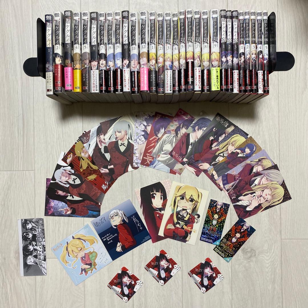 賭ケグルイ1〜13、双1〜10、妄1〜4、（仮）1〜5 、7その他非売品特典多数