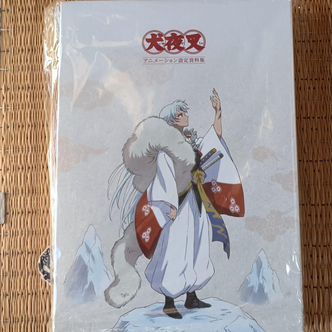 犬夜叉　アニメーション　設定資料集　高橋留美子