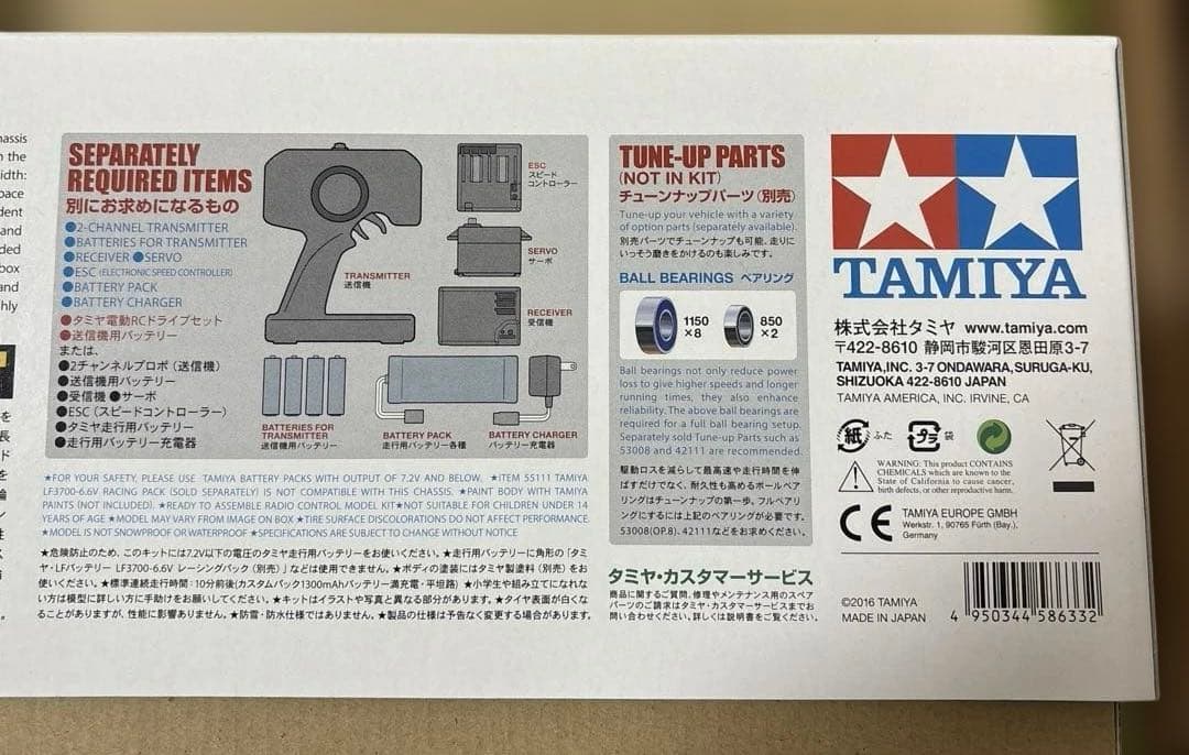 タミヤ　ブラックフット　ラジコン