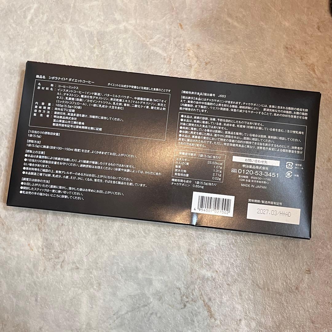 【凛々】3箱まとめ/箱無し発送/シボラナイト ダイエットコーヒー 30袋