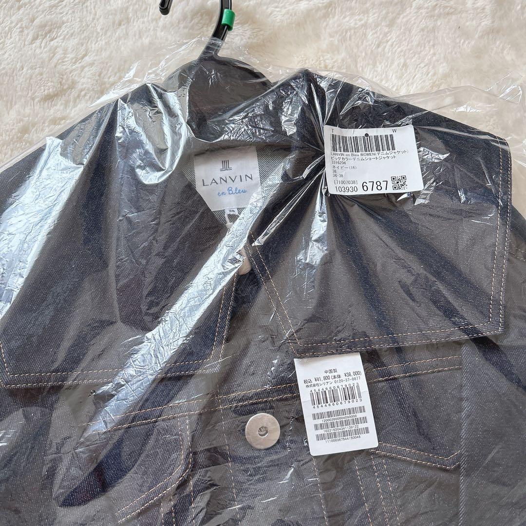 【新品】LANVINenBleu ビッグカラーデニムショートジャケット