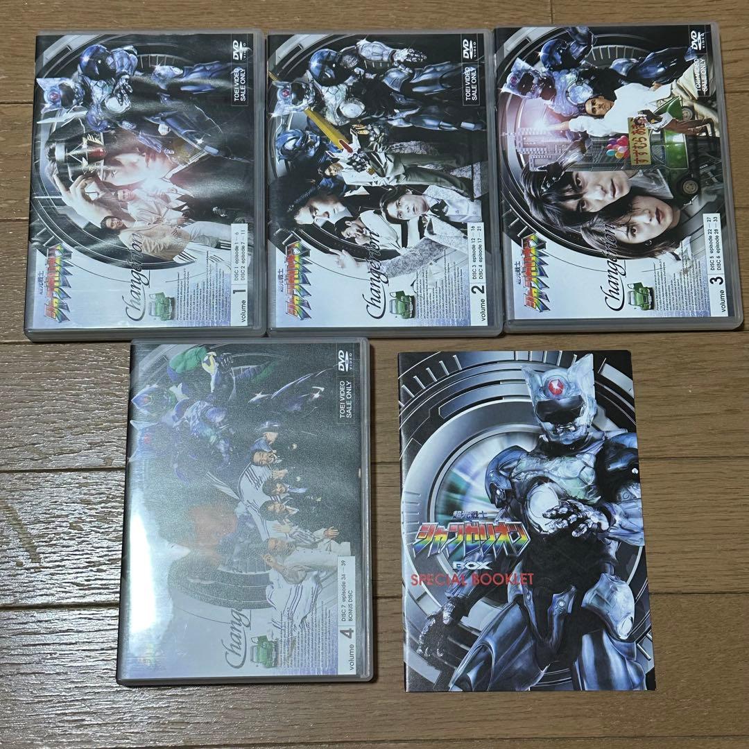 特撮DVD 超光戦士シャンゼリオン BOX